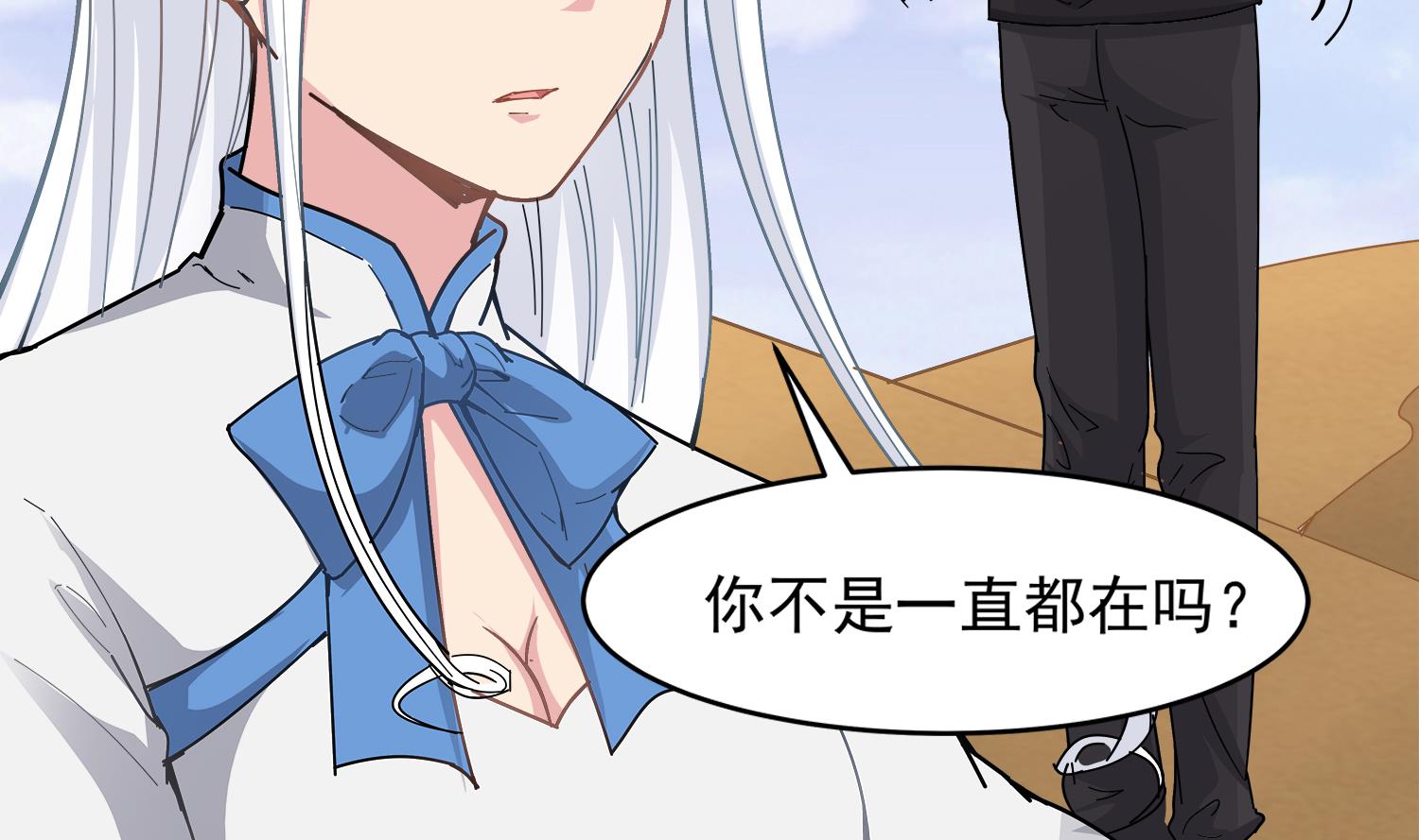 第92话 遇险(1/2)-第93话