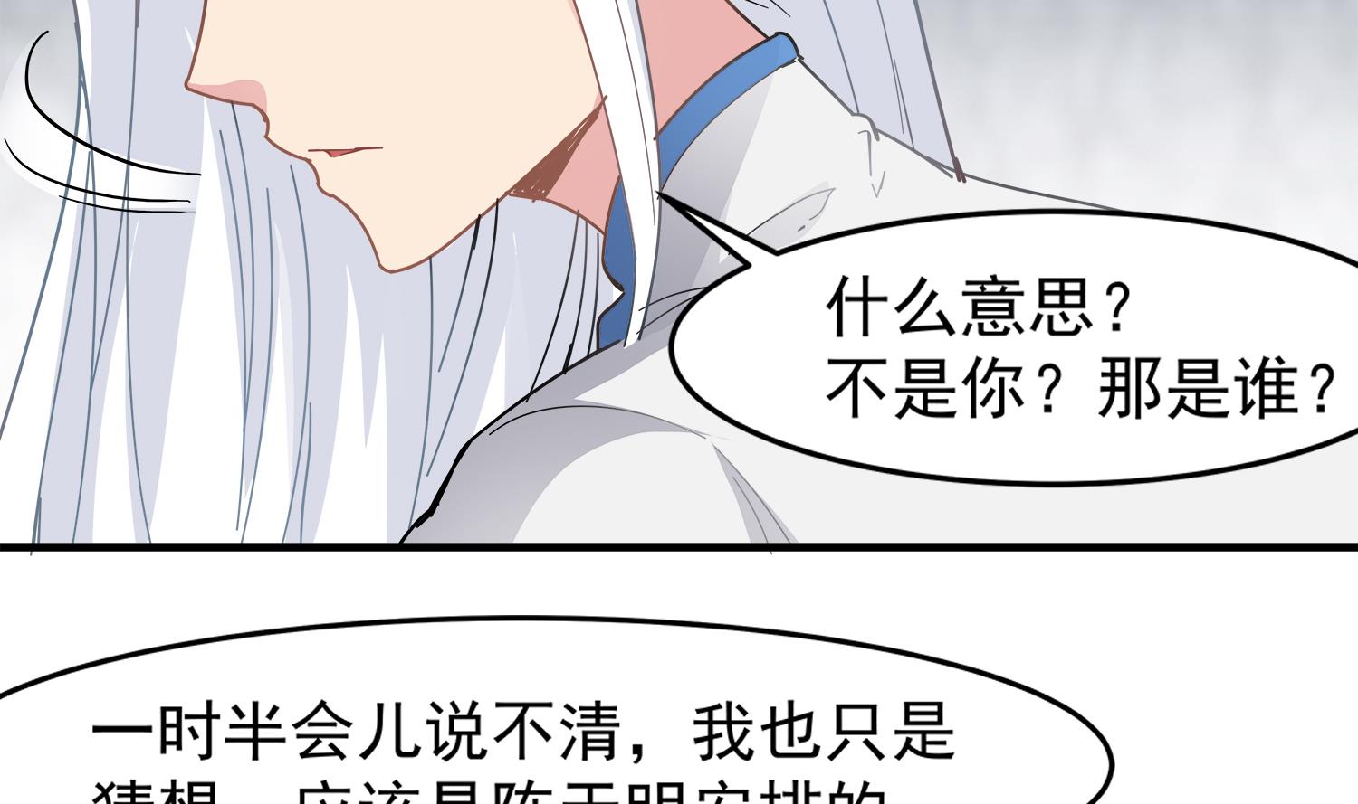 第92话 遇险(1/2)-第93话