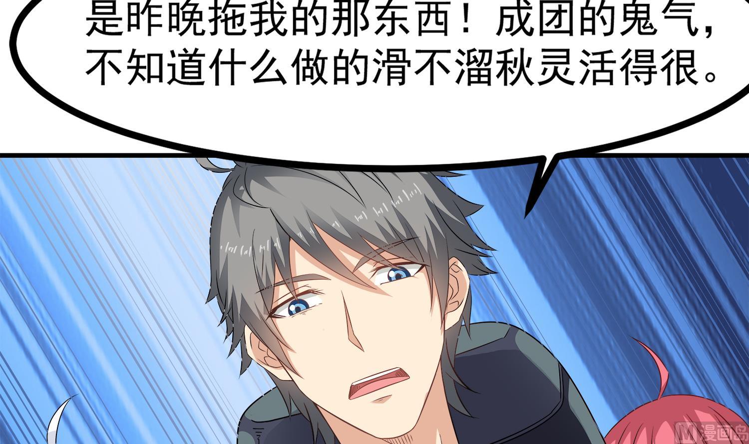 第92话 遇险(1/2)-第93话