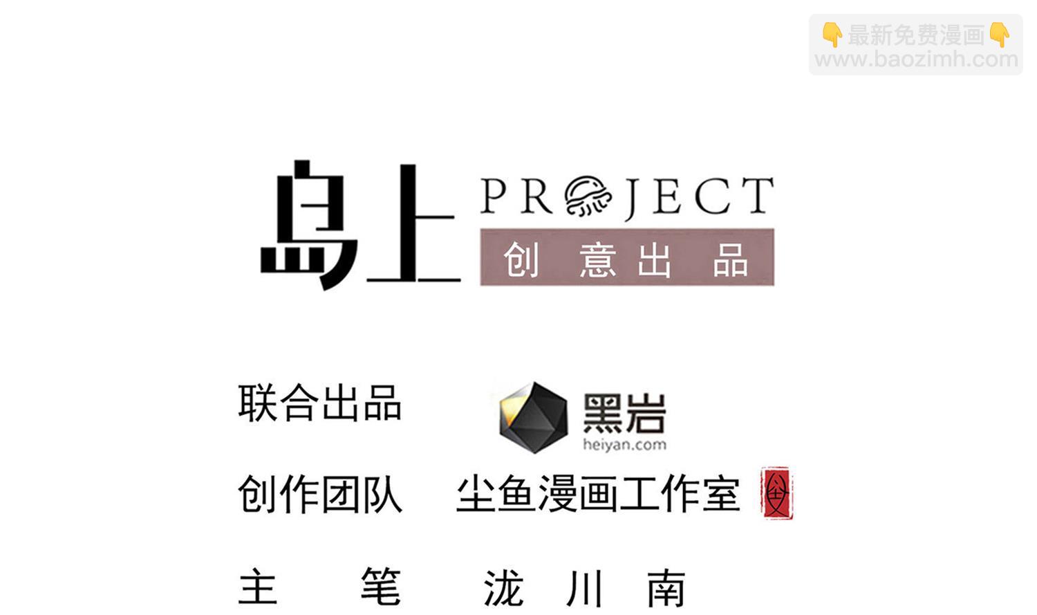 第92话 遇险(1/2)-第93话