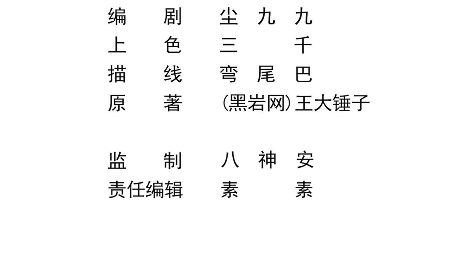 第92话 遇险(1/2)-第93话