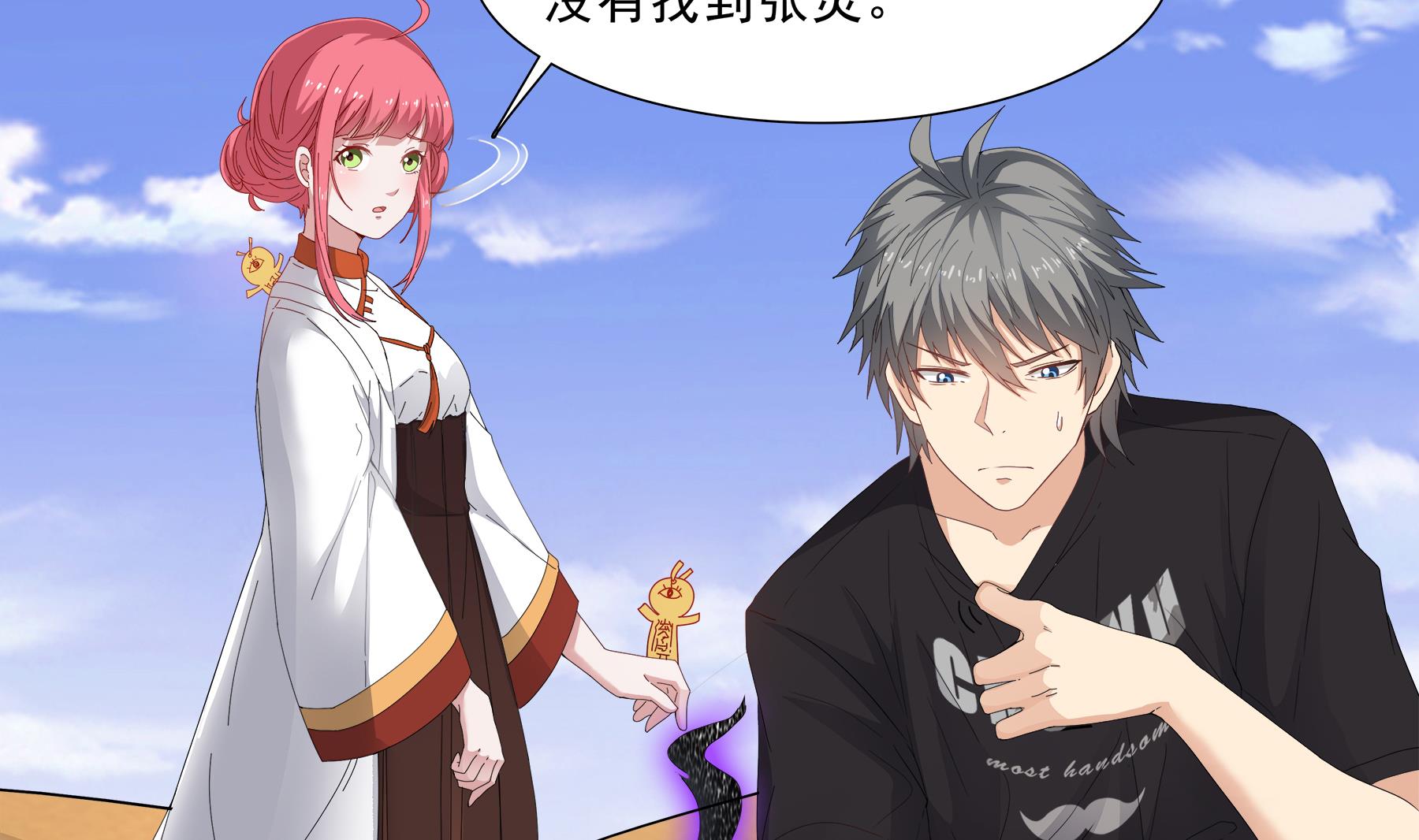 第94话 乖，听师姐的话-第95话