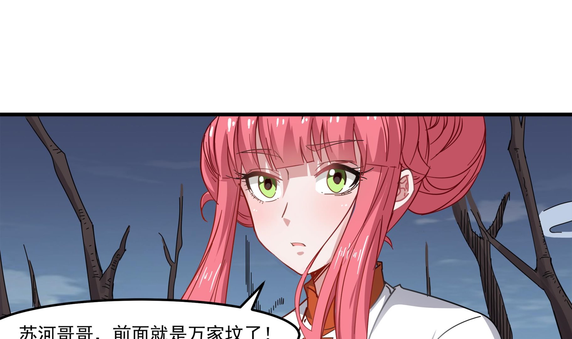 第94话 乖，听师姐的话-第95话