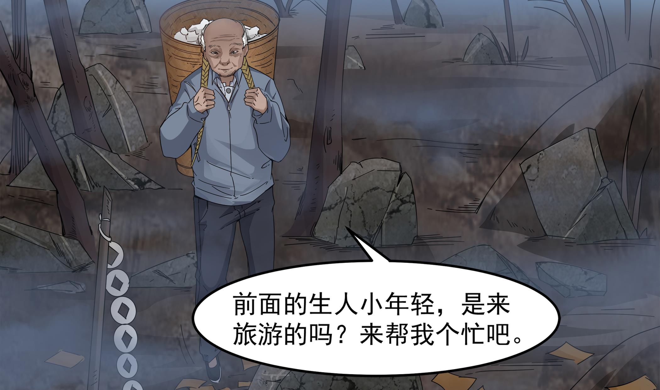 第94话 乖，听师姐的话-第95话