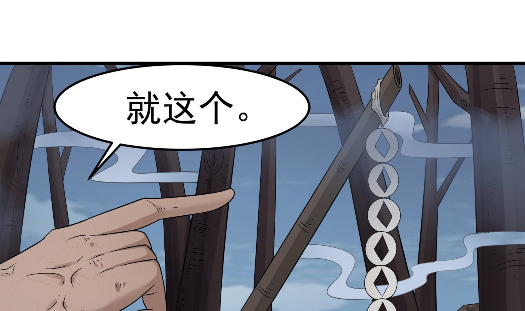 第94话 乖，听师姐的话-第95话