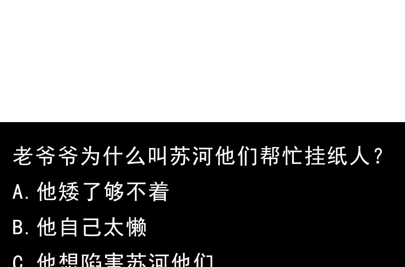 第94话 乖，听师姐的话-第95话