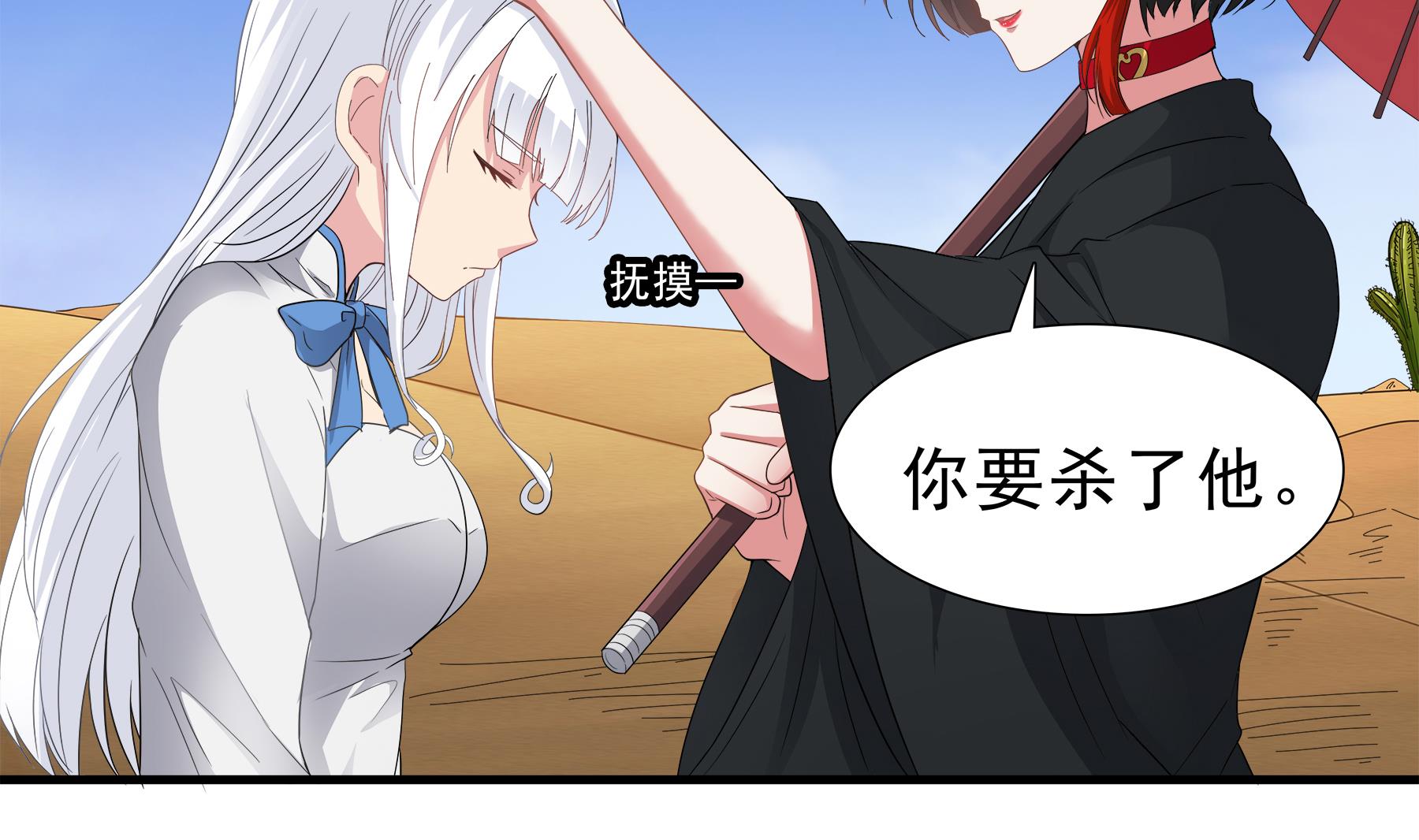 第94话 乖，听师姐的话-第95话