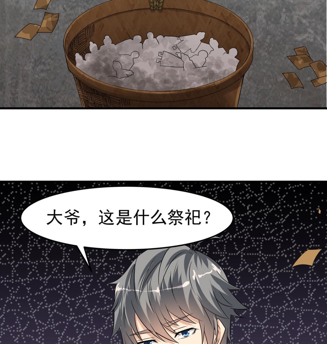 第96话 被盯上了！陈圆圆！(1/2)-第97话