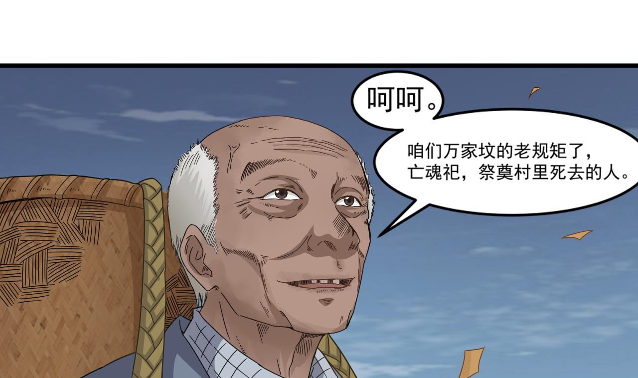 第96话 被盯上了！陈圆圆！(1/2)-第97话