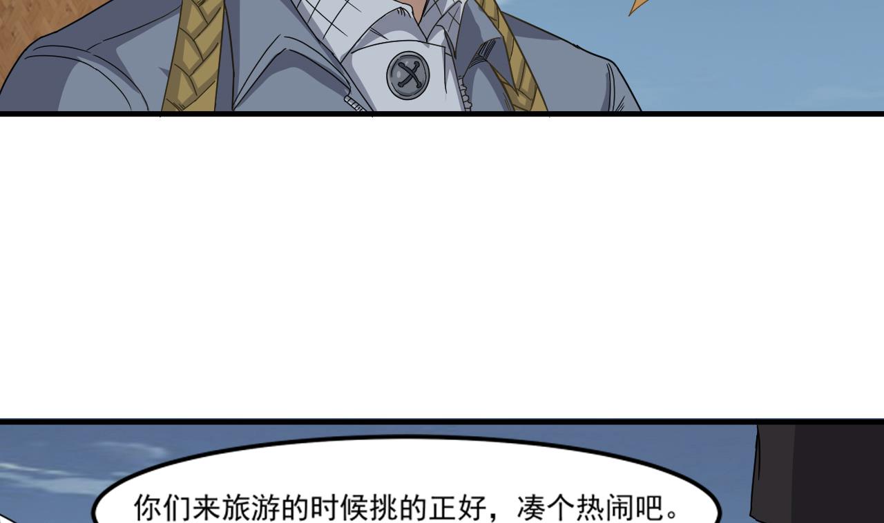 第96话 被盯上了！陈圆圆！(1/2)-第97话