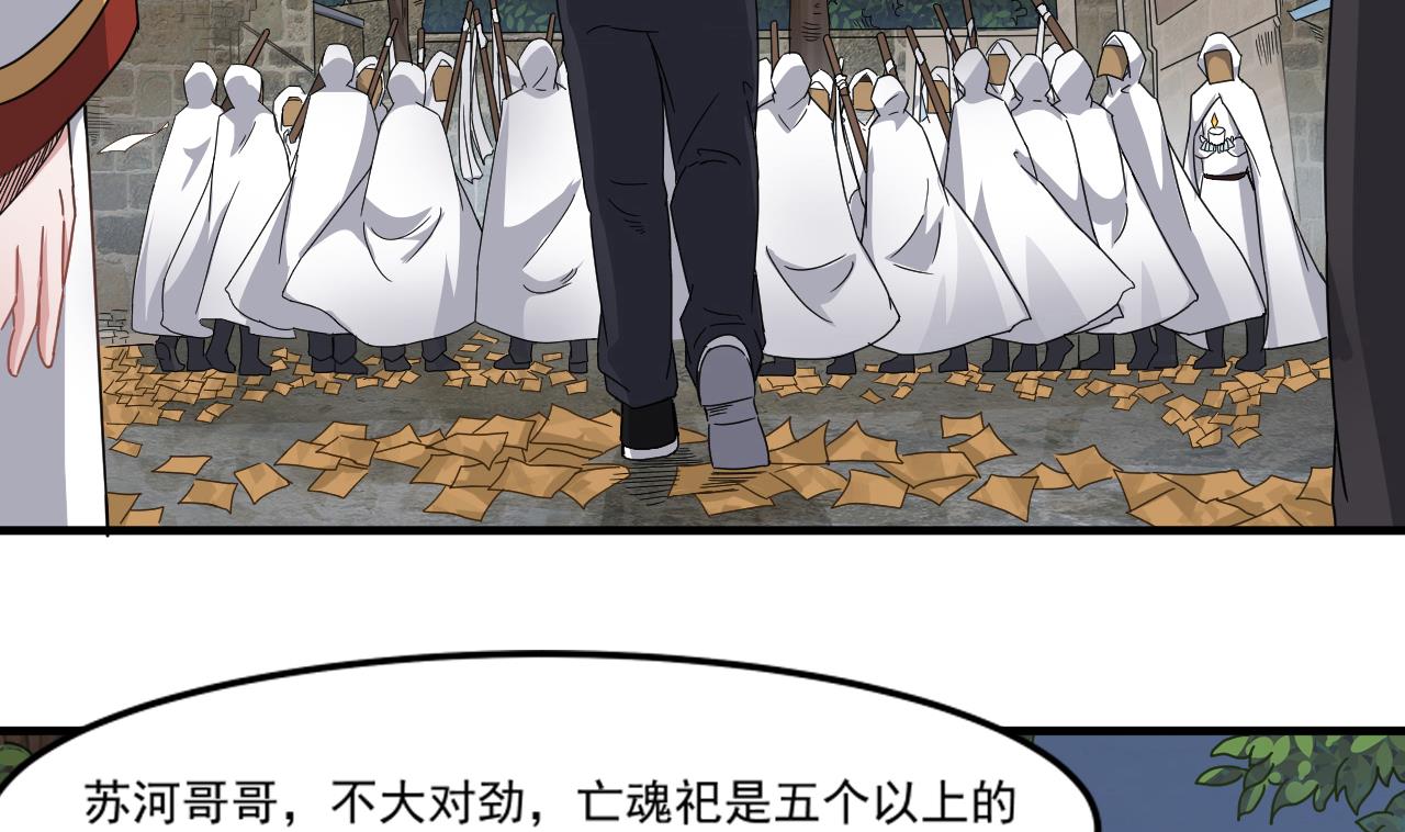 第96话 被盯上了！陈圆圆！(1/2)-第97话