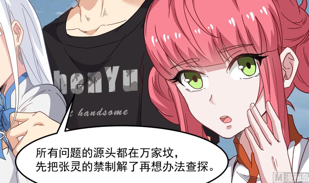 第96话 被盯上了！陈圆圆！(1/2)-第97话