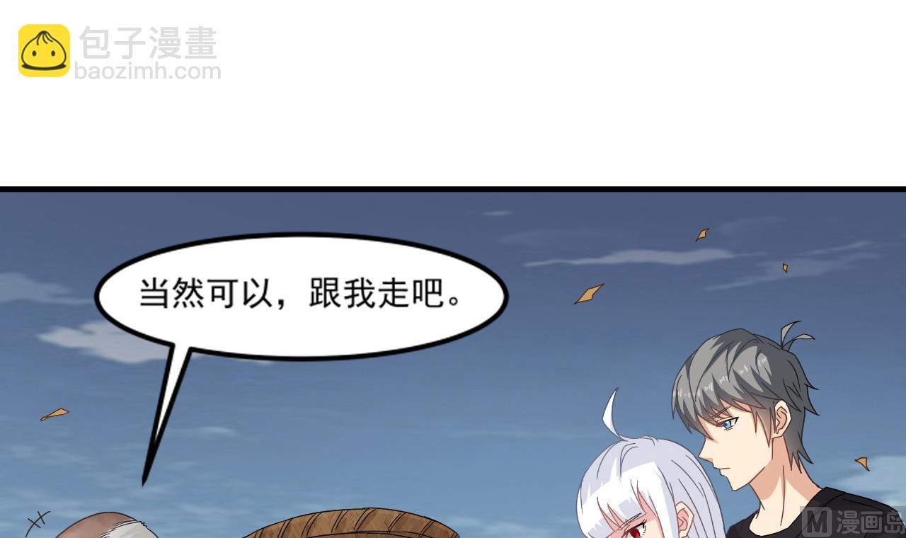 第96话 被盯上了！陈圆圆！(1/2)-第97话