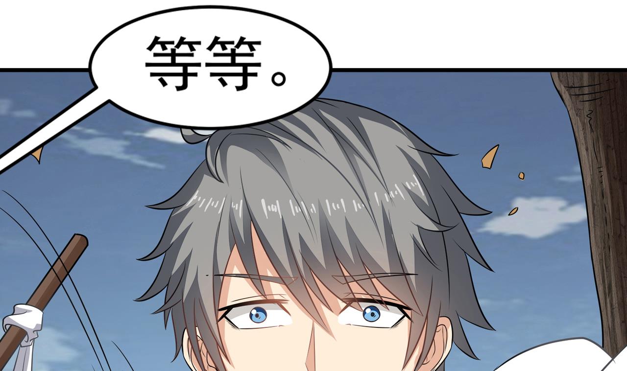 第96话 被盯上了！陈圆圆！(1/2)-第97话