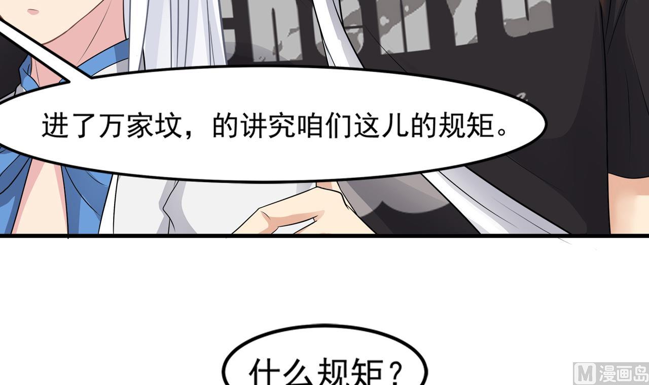 第96话 被盯上了！陈圆圆！(1/2)-第97话