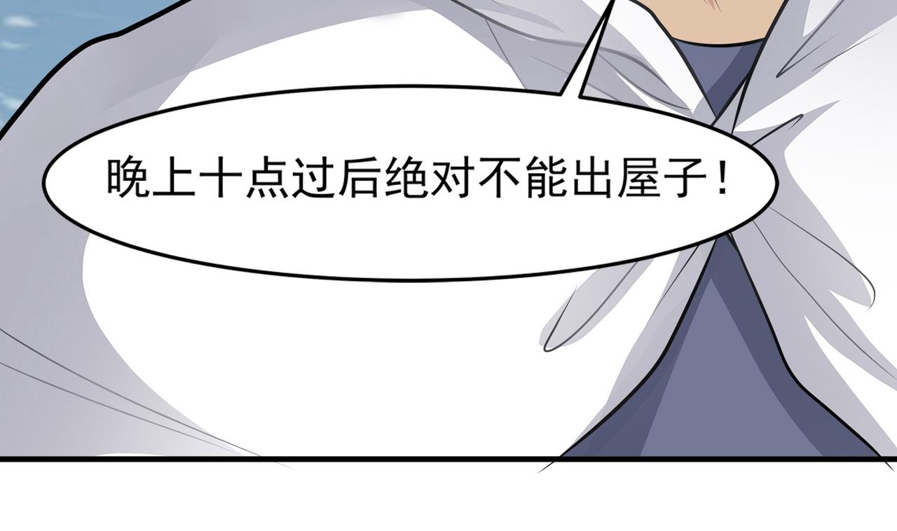 第96话 被盯上了！陈圆圆！(1/2)-第97话