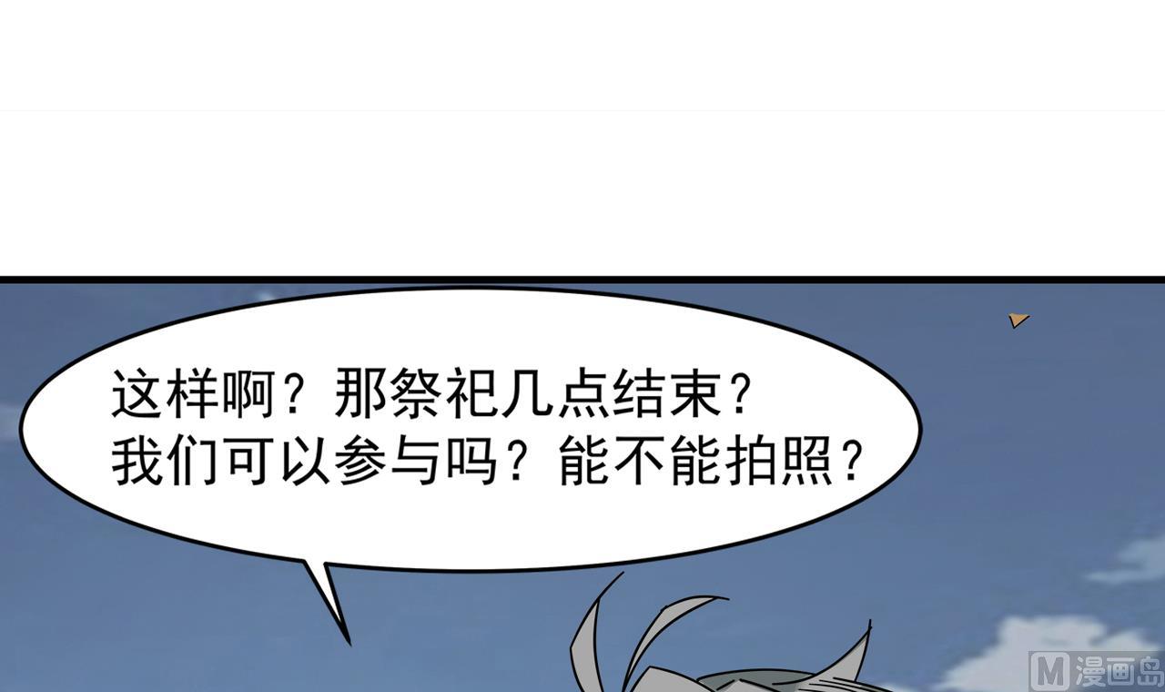 第96话 被盯上了！陈圆圆！(1/2)-第97话