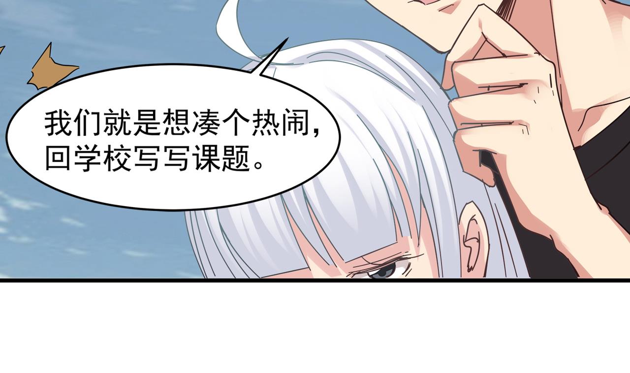 第96话 被盯上了！陈圆圆！(1/2)-第97话