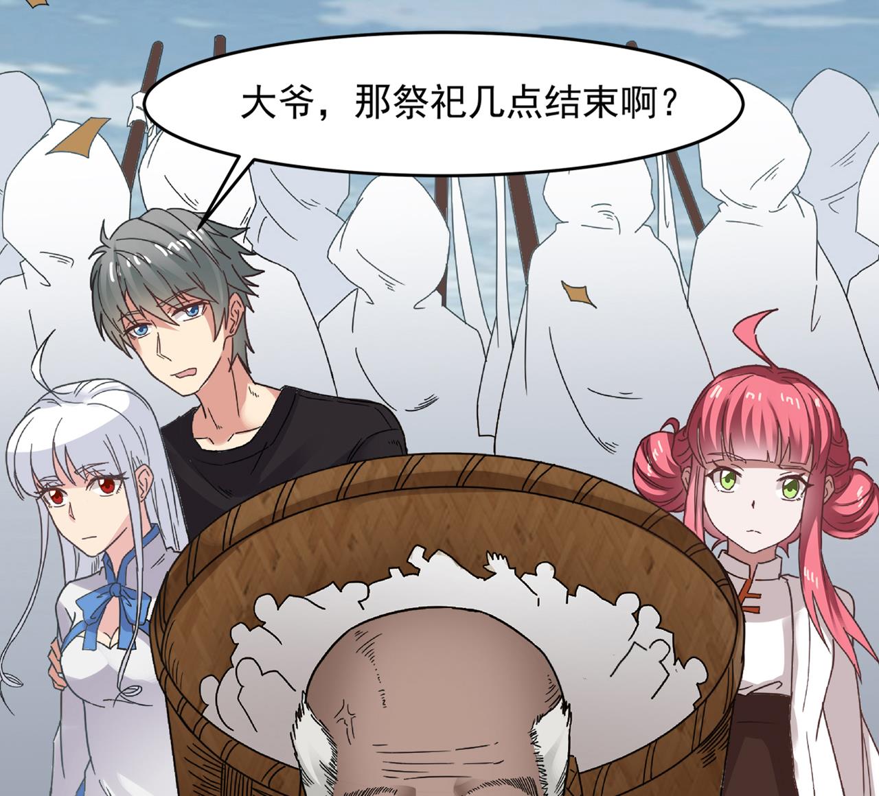 第96话 被盯上了！陈圆圆！(1/2)-第97话