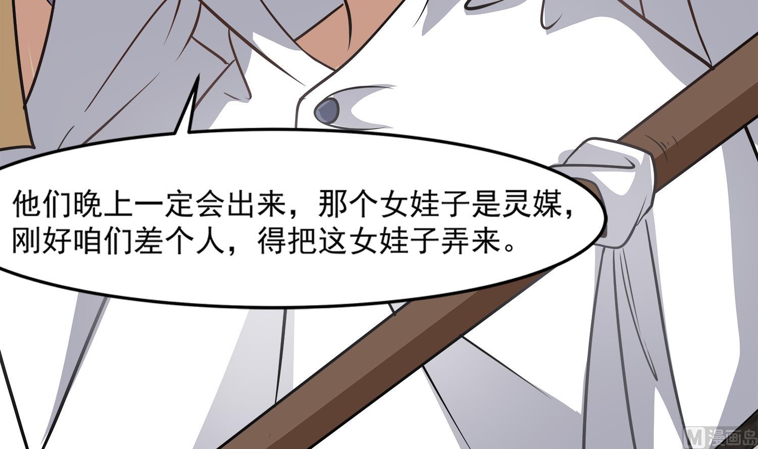 第96话 被盯上了！陈圆圆！(1/2)-第97话