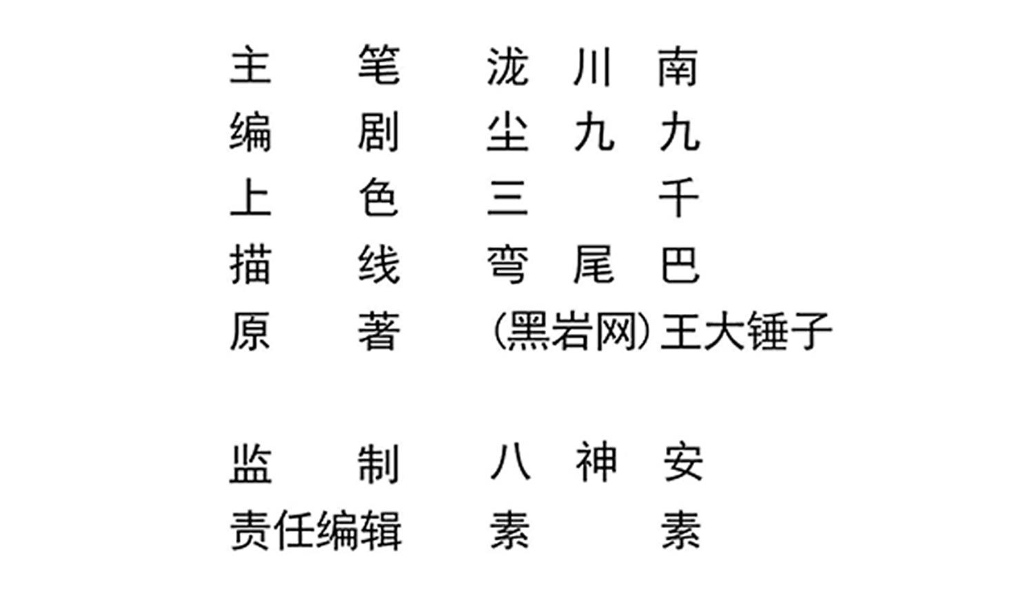 第96话 被盯上了！陈圆圆！(1/2)-第97话