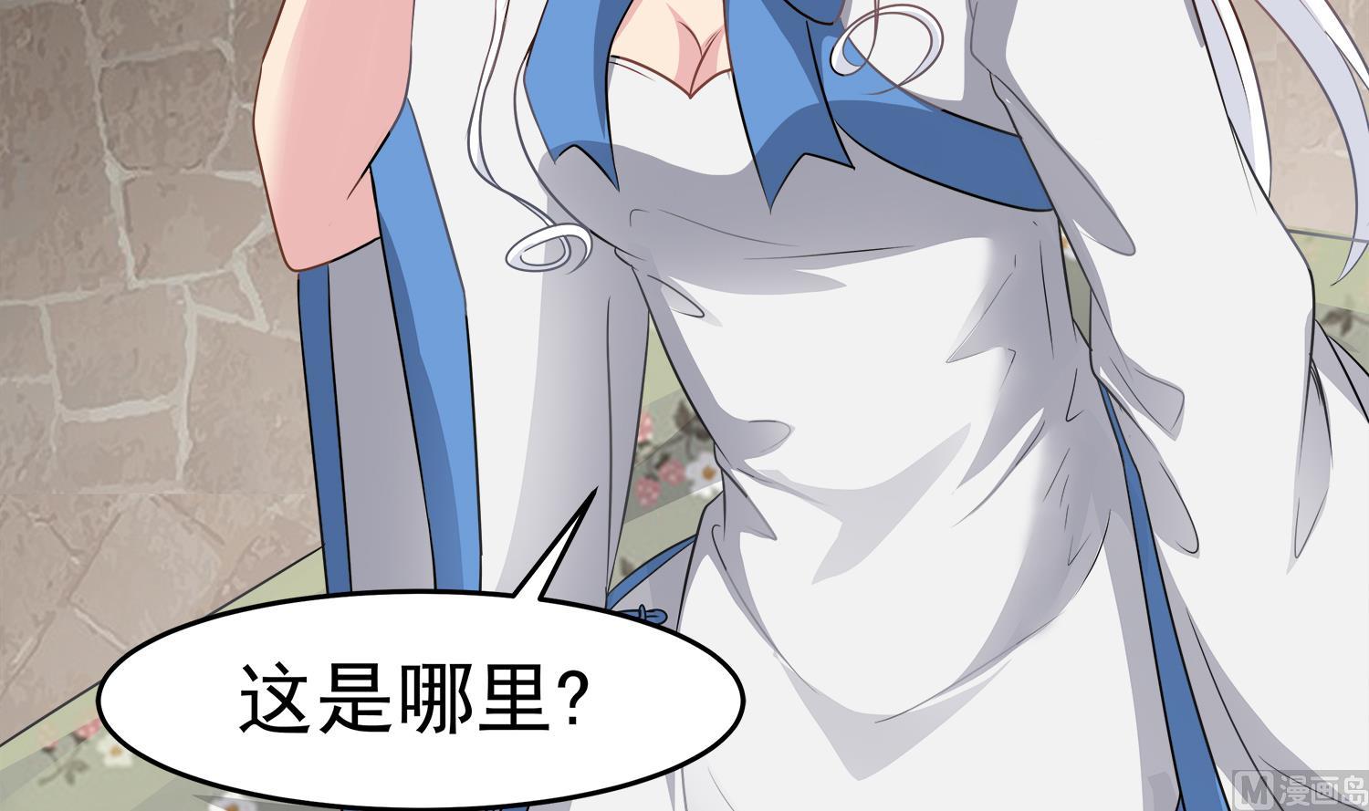 第98话 探听底细(1/2)-第99话