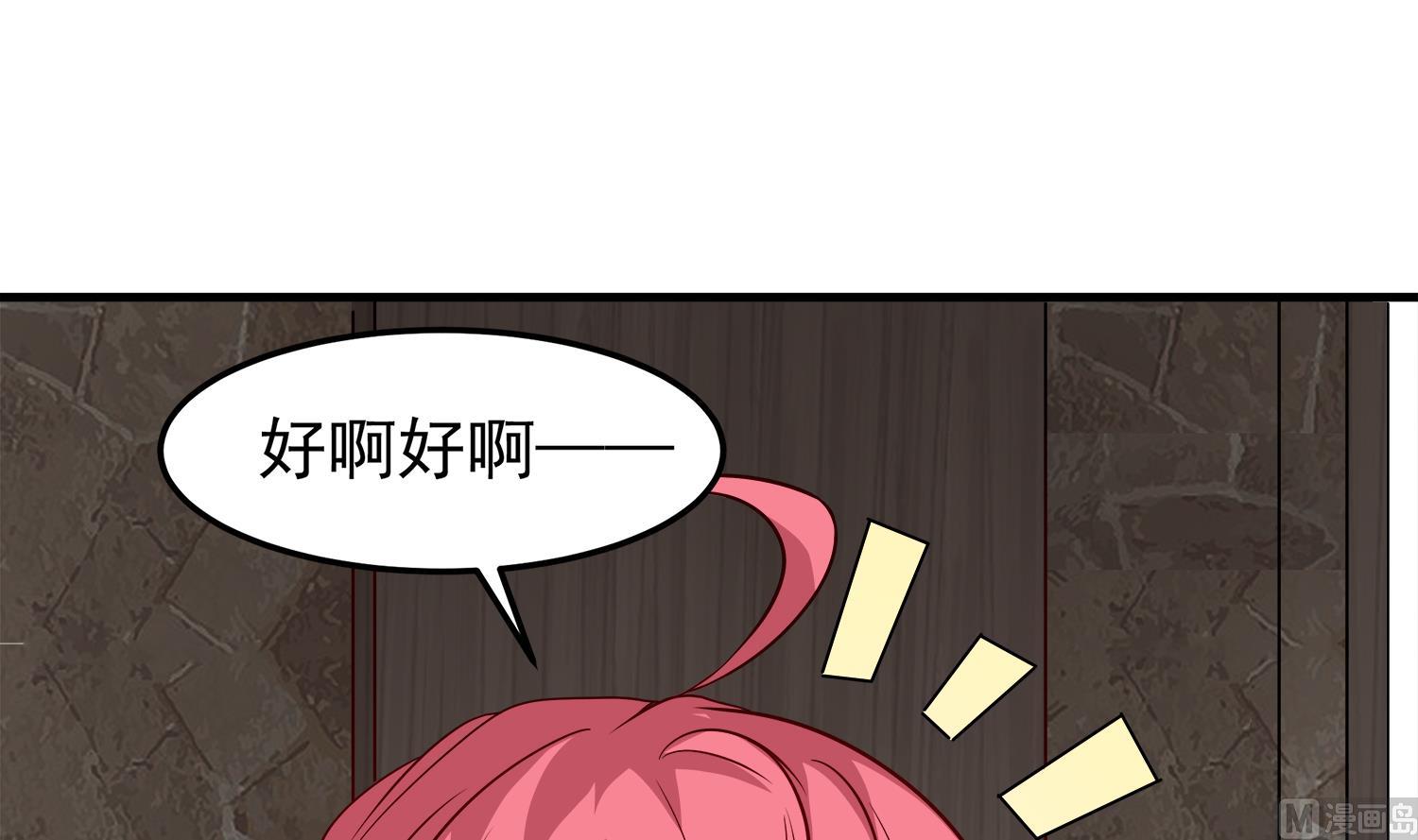 第98话 探听底细(1/2)-第99话