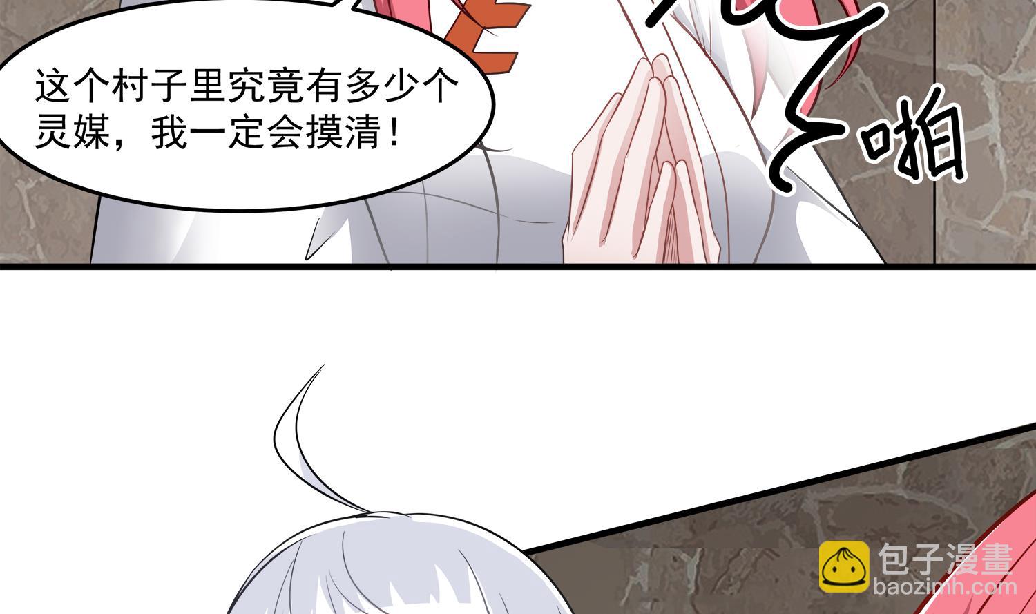 第98话 探听底细(1/2)-第99话