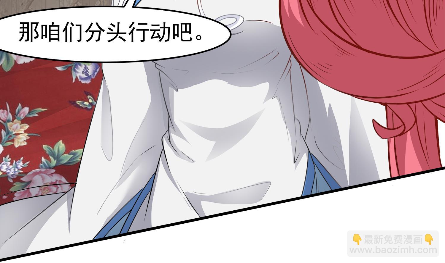 第98话 探听底细(1/2)-第99话