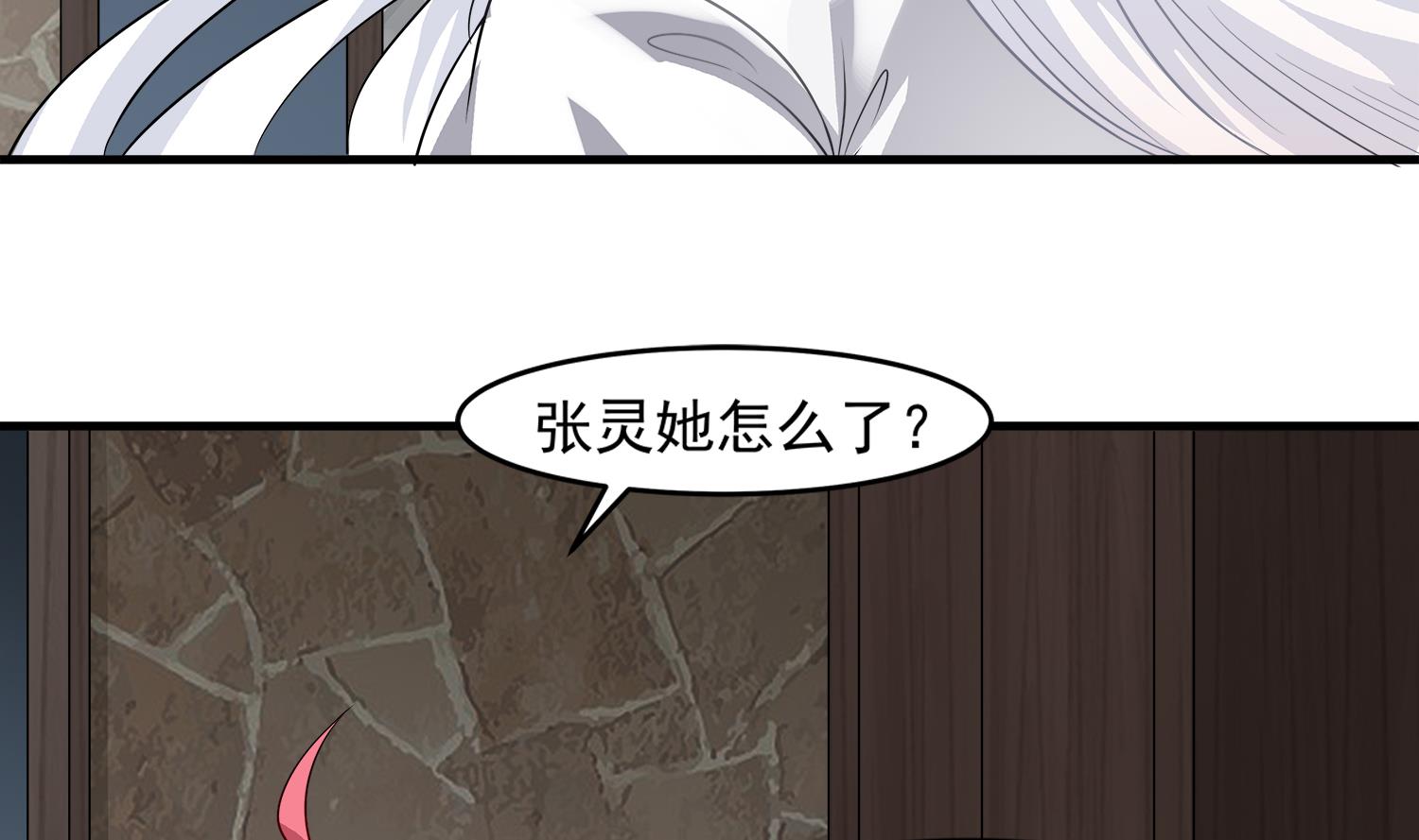 第98话 探听底细(1/2)-第99话