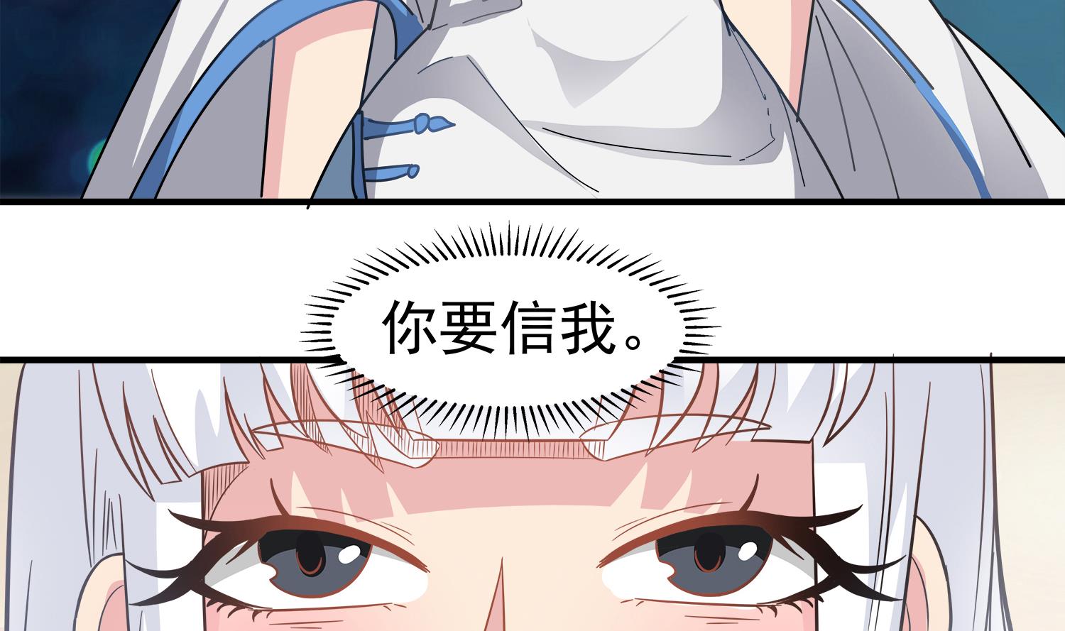 第98话 探听底细(1/2)-第99话