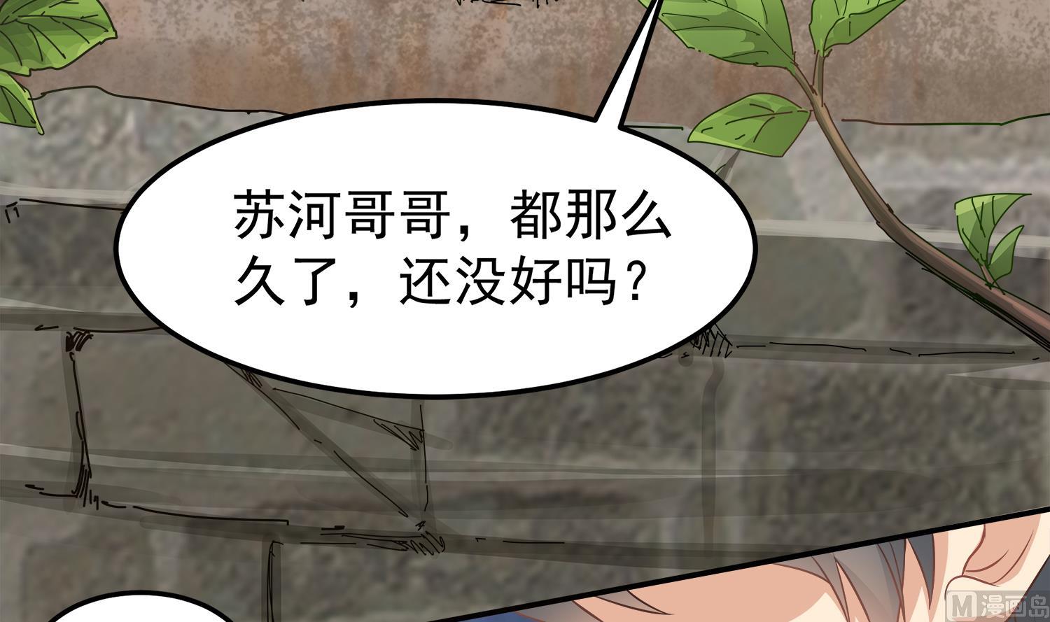 第98话 探听底细(1/2)-第99话