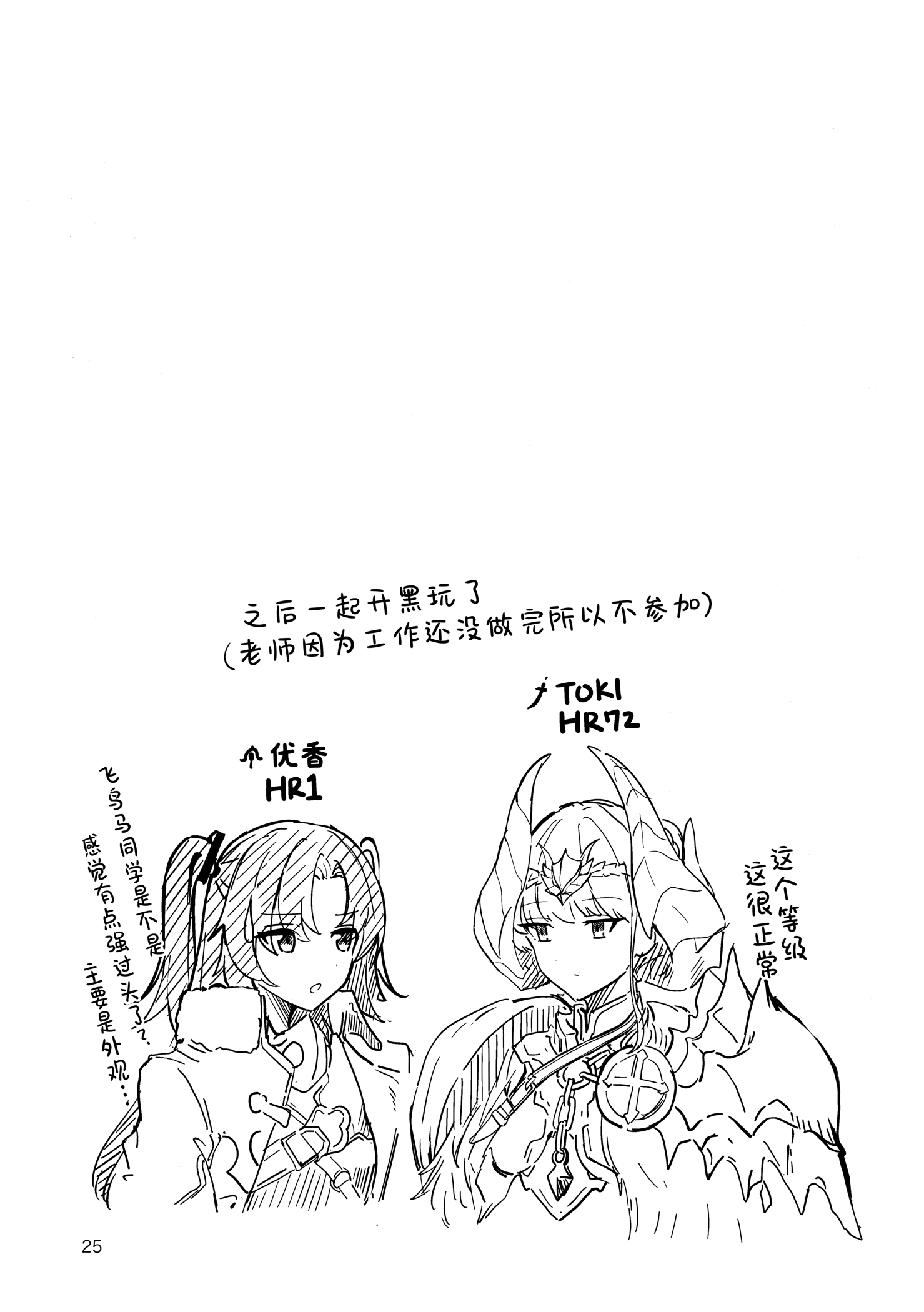 小時時不時的時候~女僕的誘惑~ - 一卷完 修正 - 6