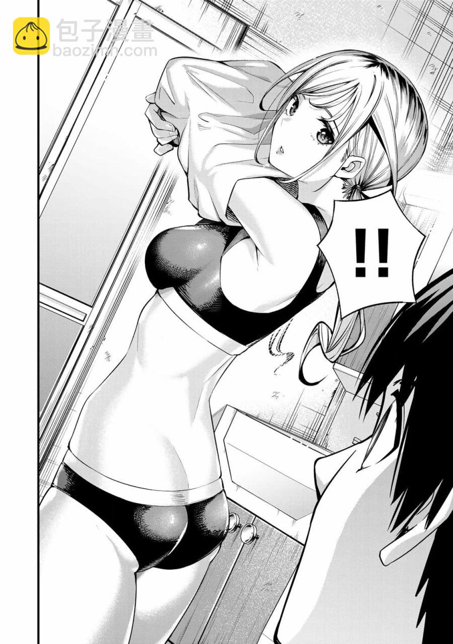 小手指君別碰我 - 第01話(1/2) - 3