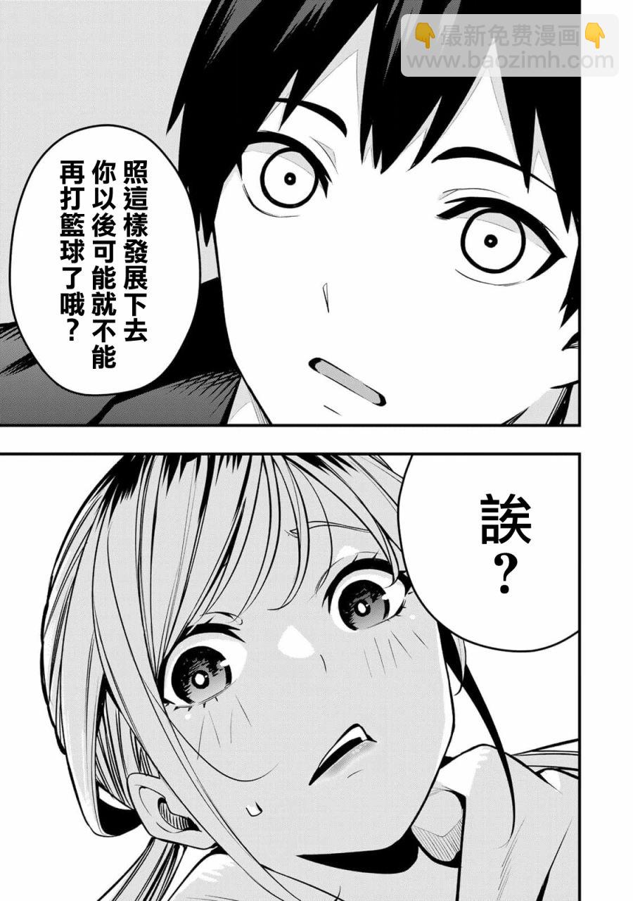 小手指君別碰我 - 第01話(1/2) - 2