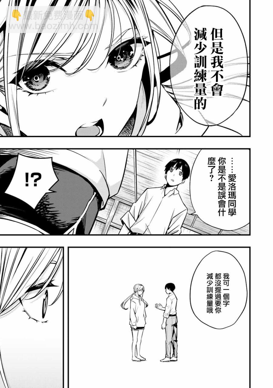 小手指君別碰我 - 第01話(1/2) - 7