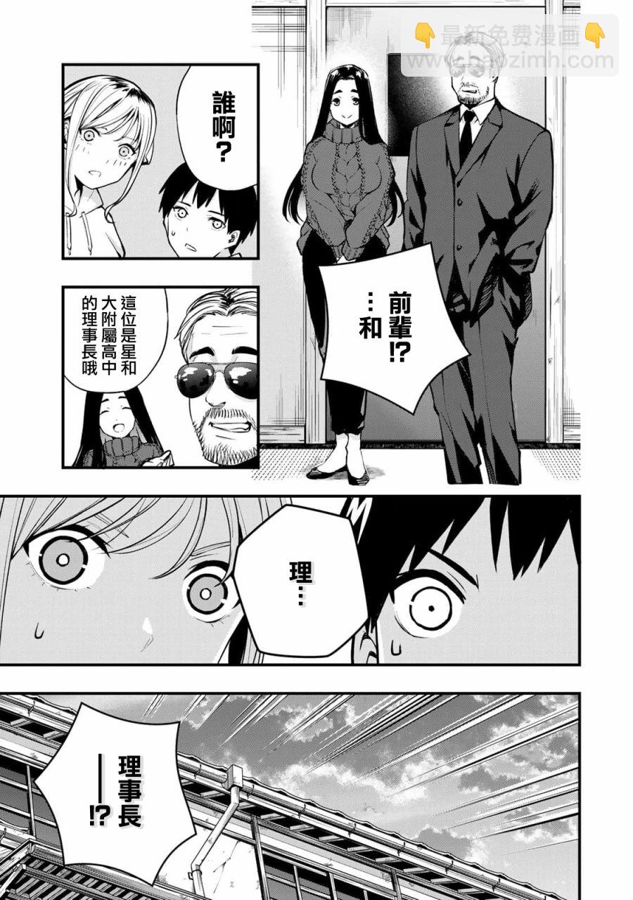 小手指君別碰我 - 第01話(1/2) - 4