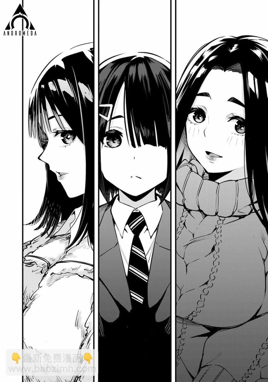 小手指君別碰我 - 第01話(2/2) - 2