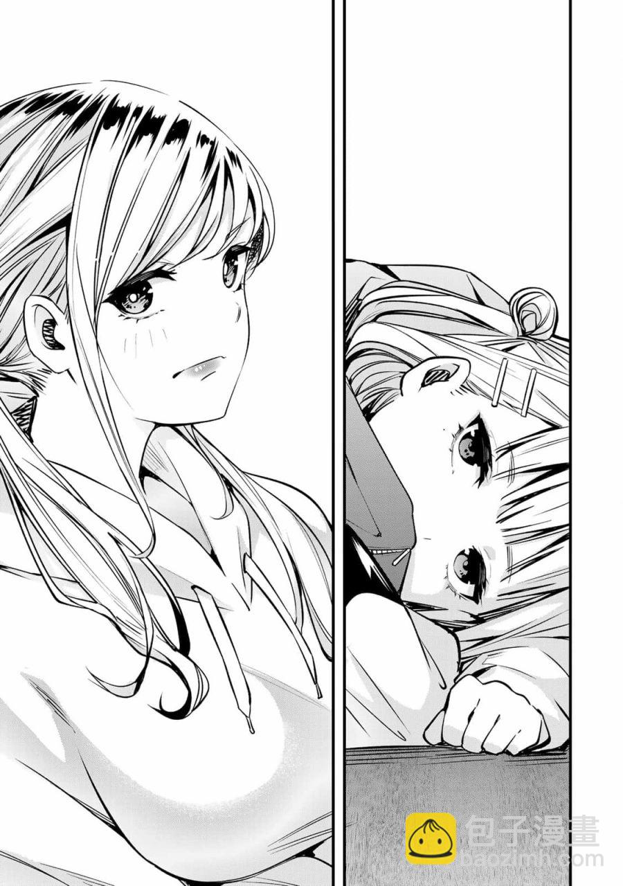 小手指君別碰我 - 第01話(2/2) - 1