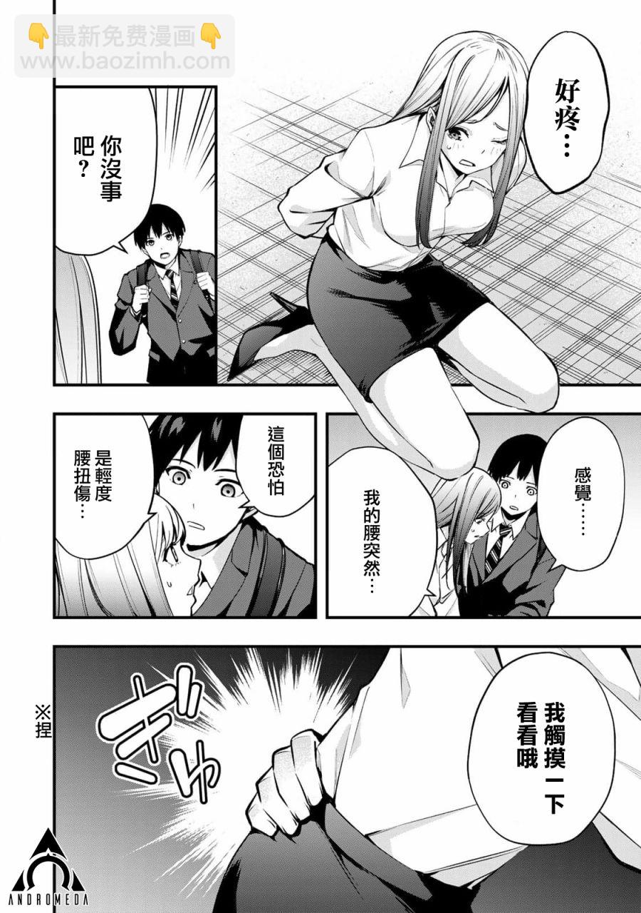 小手指君別碰我 - 第01話(1/2) - 7