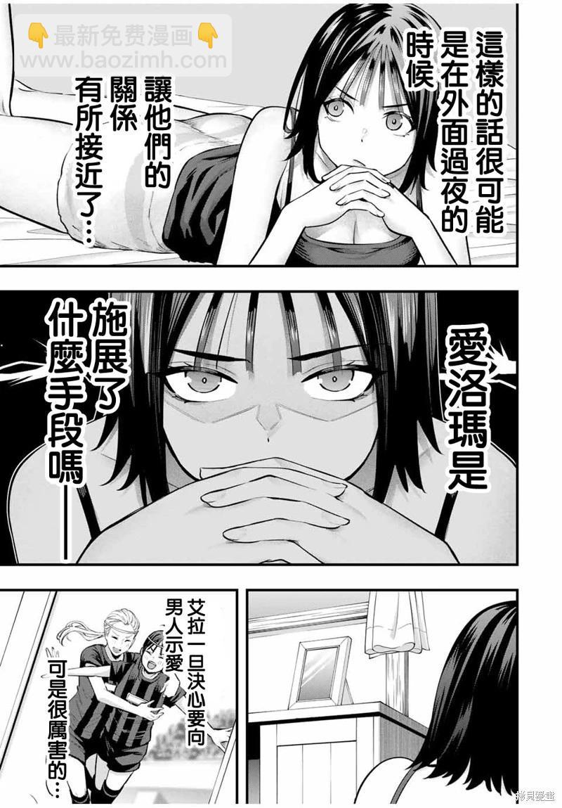 小手指君別碰我 - 第92話 - 1