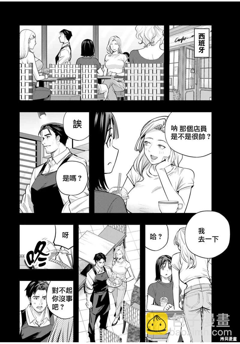 小手指君別碰我 - 第92話 - 2