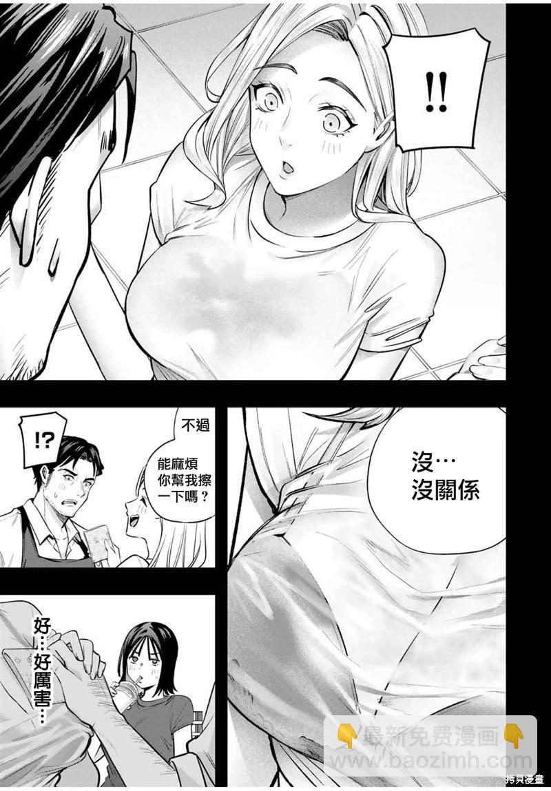 小手指君別碰我 - 第92話 - 3