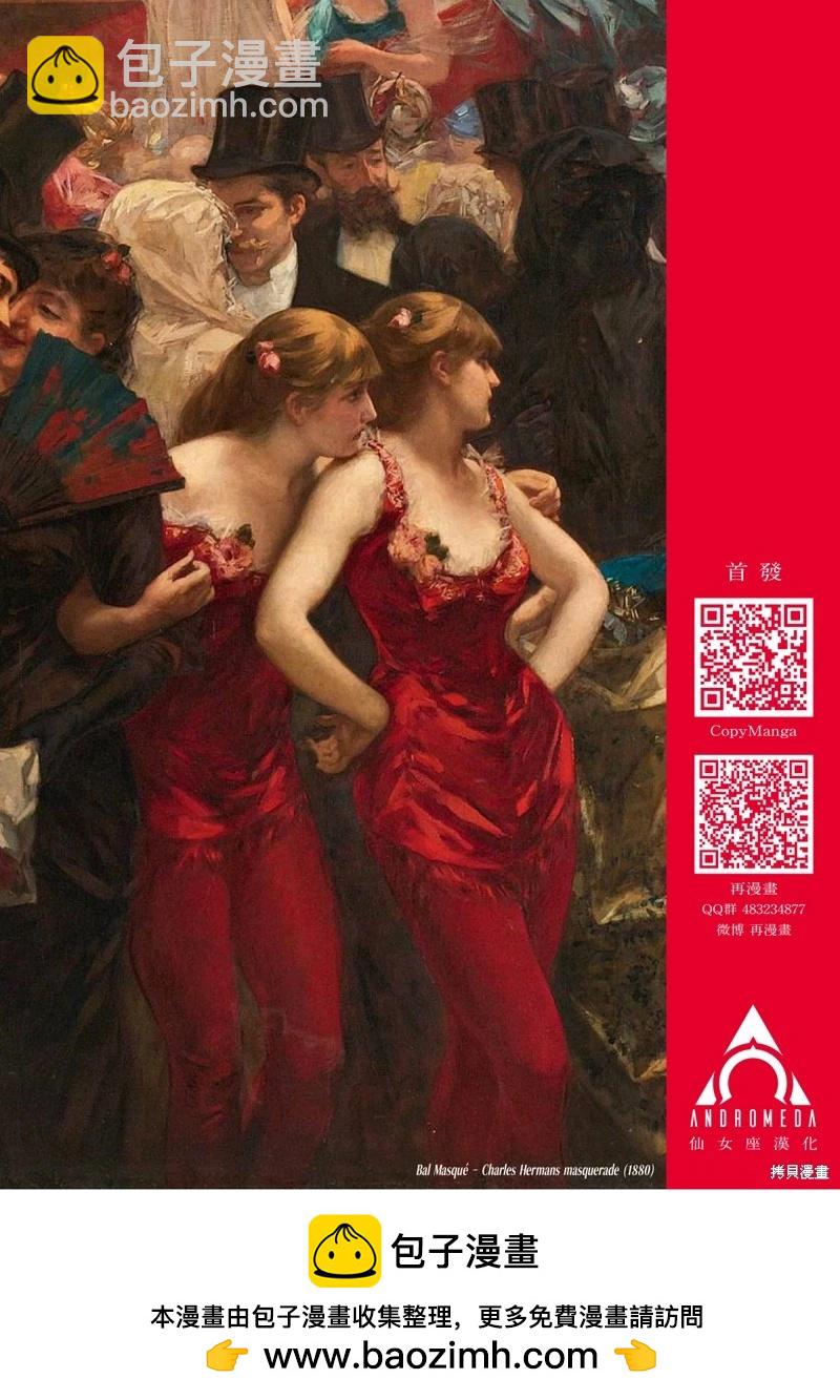 小手指君別碰我 - 第94話 - 2