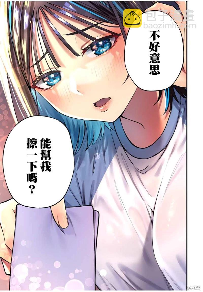 小手指君別碰我 - 第94話 - 2