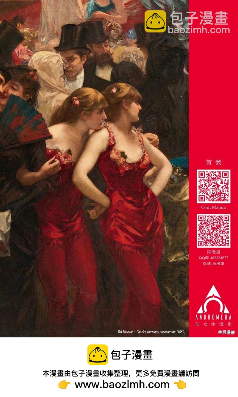 小手指君別碰我 - 第96話 - 4