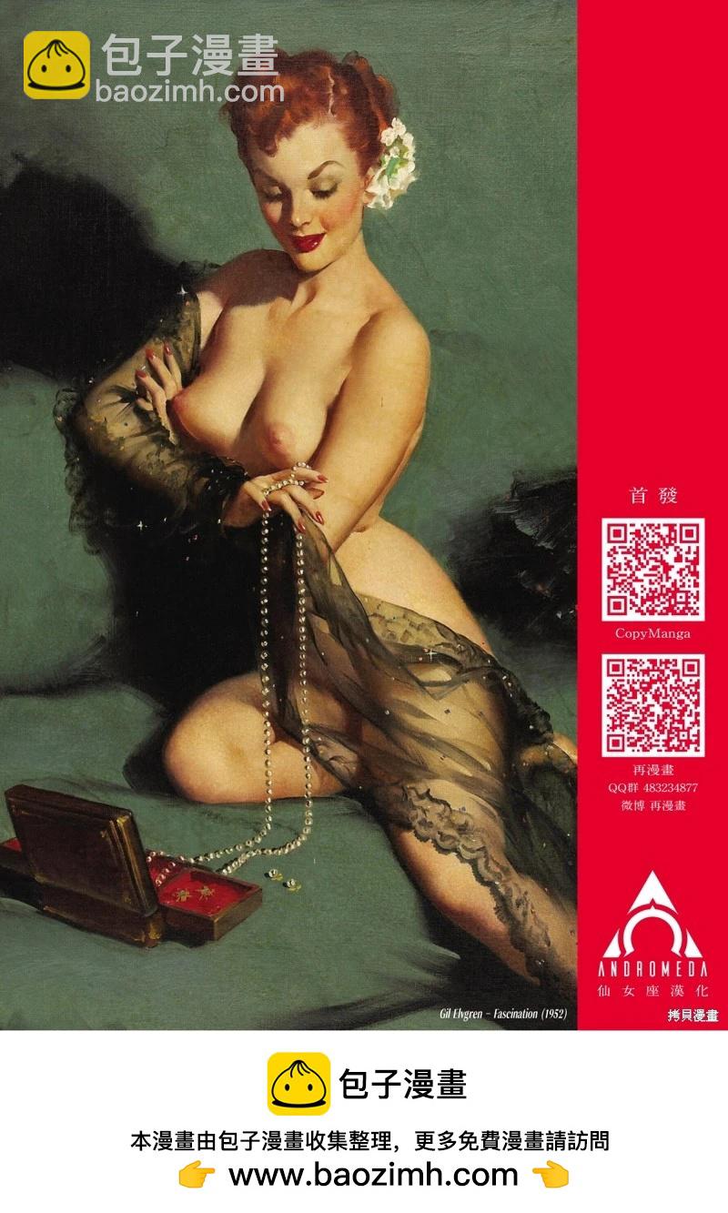 小手指君別碰我 - 第98話 - 4