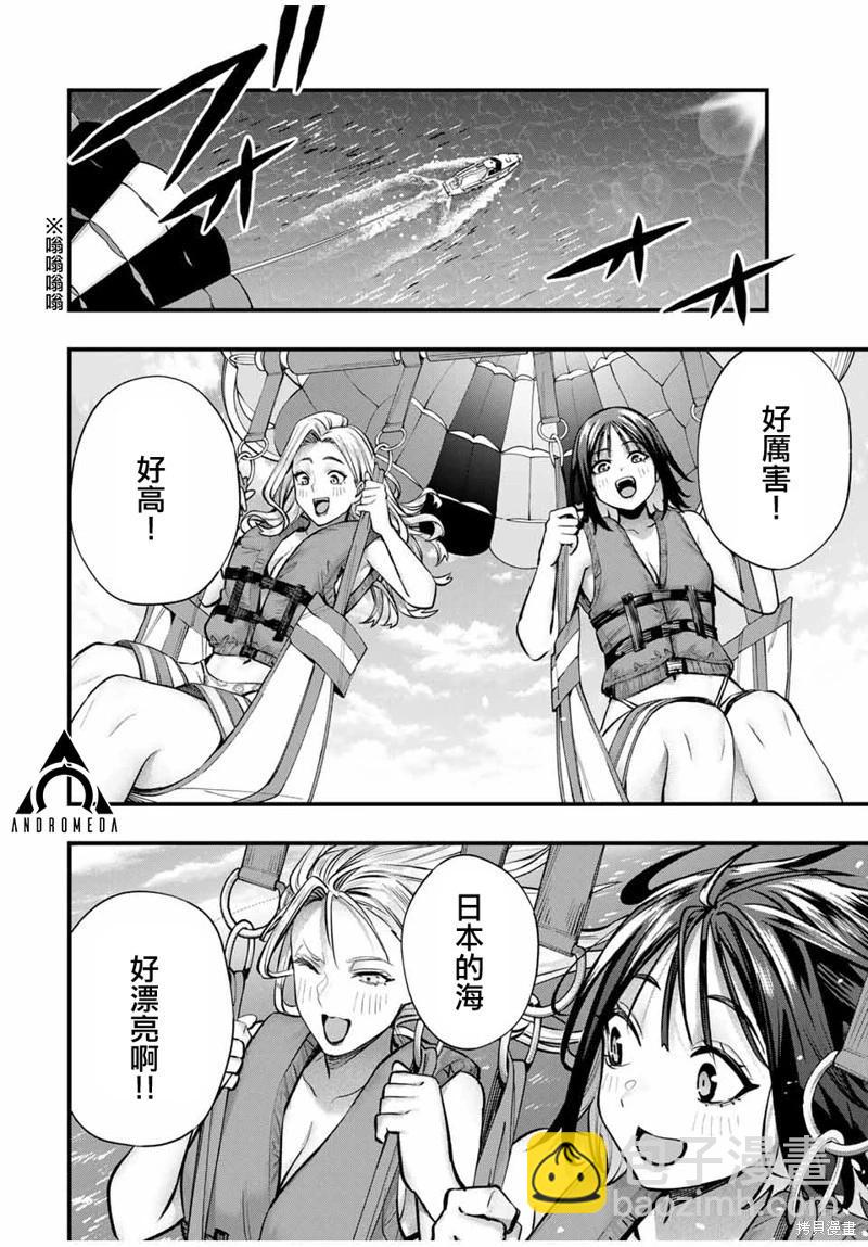 小手指君別碰我 - 第98話 - 2