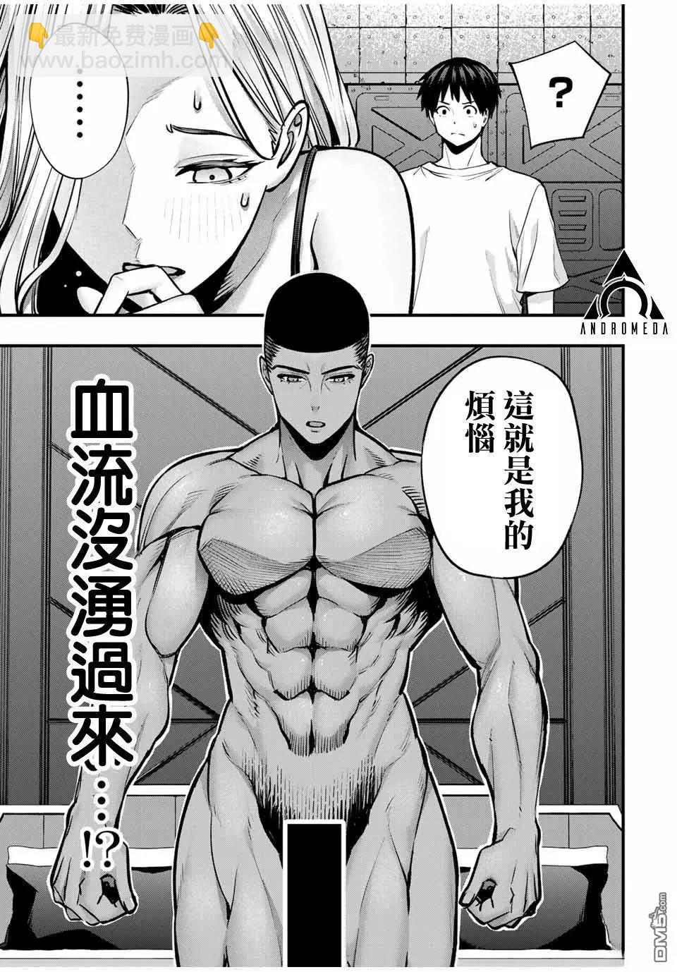 小手指君別碰我 - 第99話 - 3