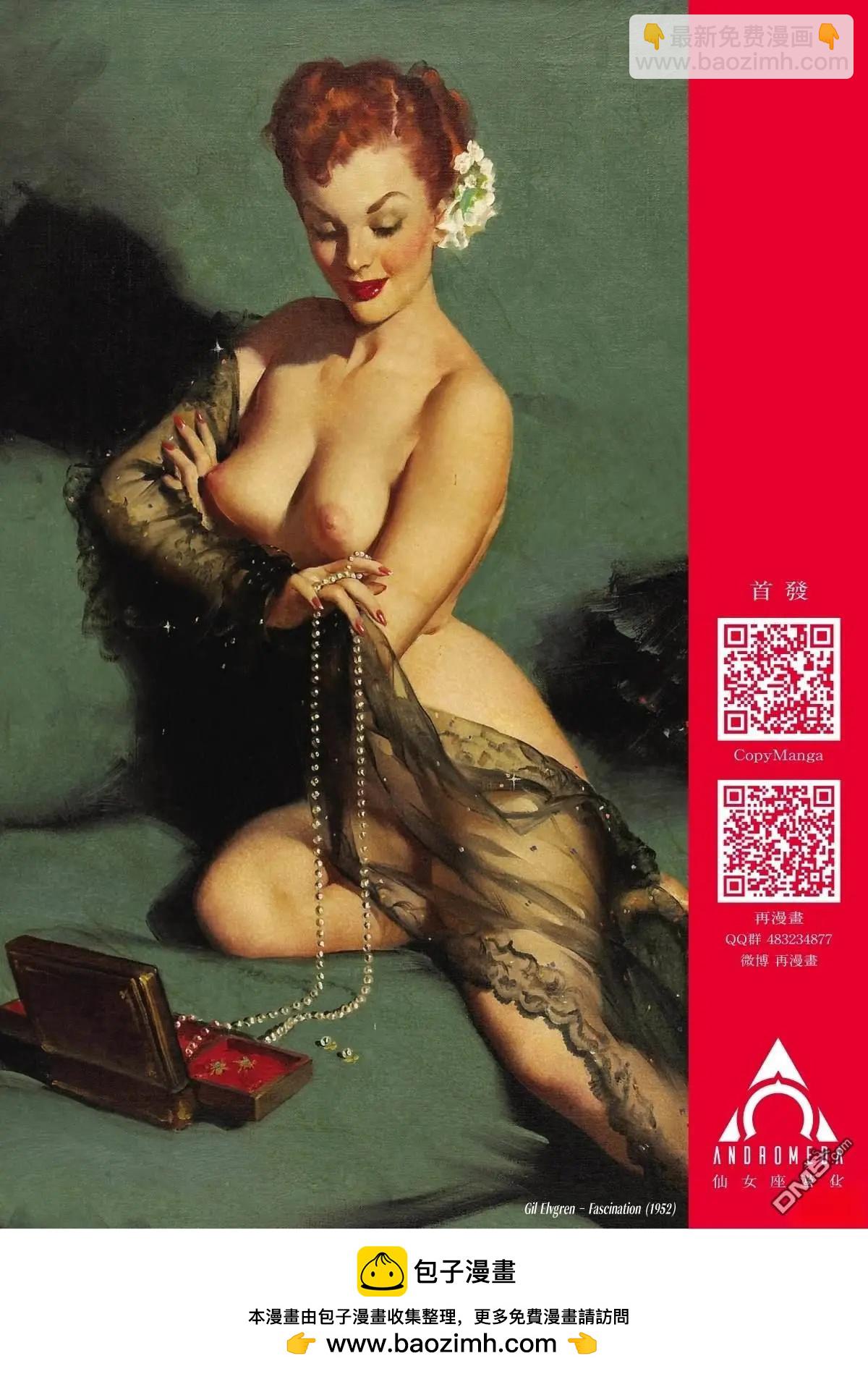 小手指君別碰我 - 第99話 - 2